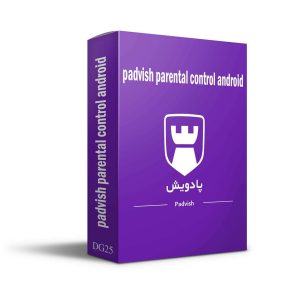 خرید پادویش (padvish-parental-control-android) برای اندروید