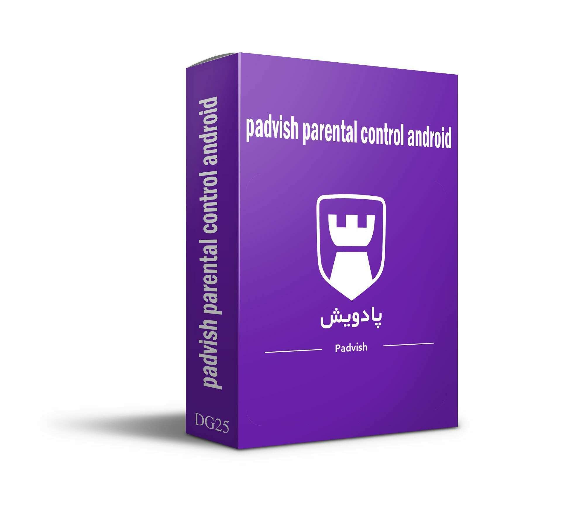 خرید پادویش (padvish-parental-control-android) برای اندروید 3 خرید پادویش (padvish-parental-control-android) برای اندروید